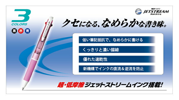 三菱鉛筆 ジェットストリーム 3色ボールペン 0.7mm 水色 SXE3-400-07.8