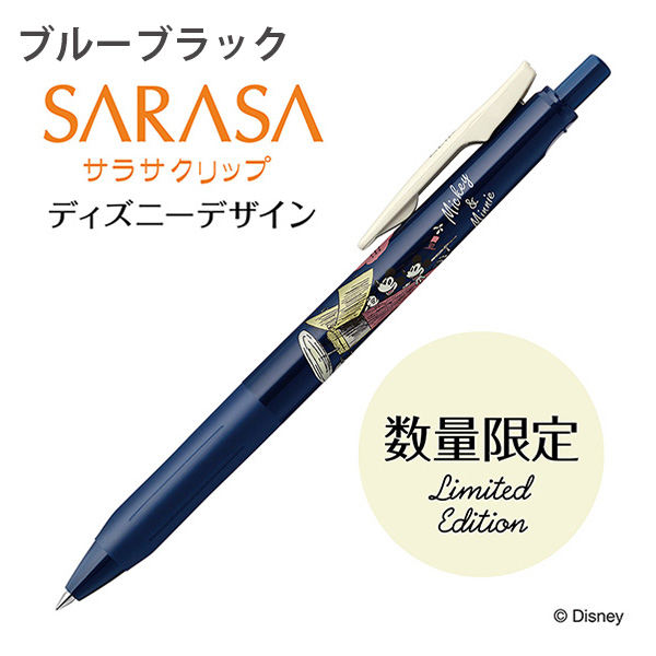 ゼブラ サラサクリップ ジェルボールペン 0.5mm 限定 ディズニー JJ15