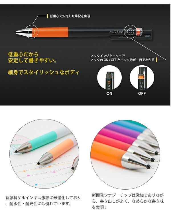 パイロット ジュースアップ juice up 0.4mm 超極細 筆跡幅0.3mm