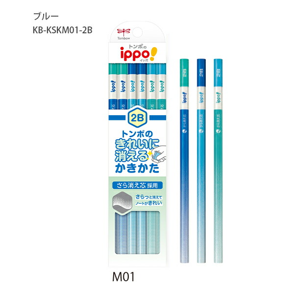 トンボ鉛筆 イッポ きれいに消えるかきかた鉛筆 2B 12本 KB-KSKN01-2B
