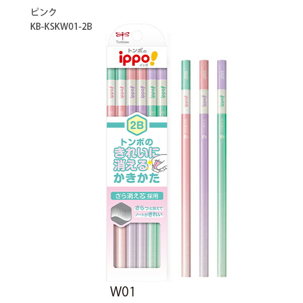 トンボ鉛筆 イッポ きれいに消えるかきかた鉛筆 2B 12本 KB-KSKN01-2B
