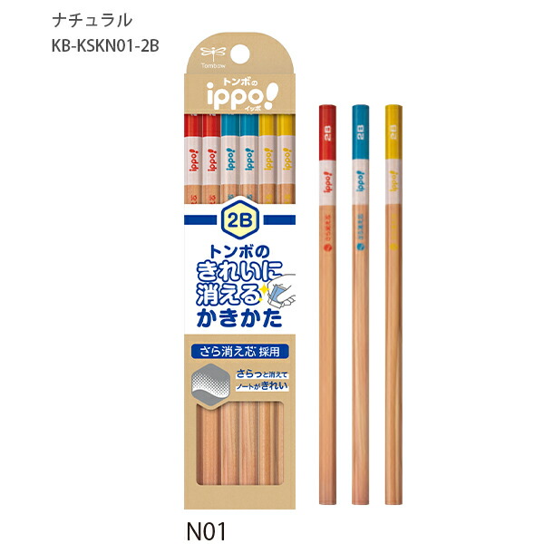トンボ鉛筆 イッポ きれいに消えるかきかた鉛筆 2B 12本 KB-KSKN01-2B