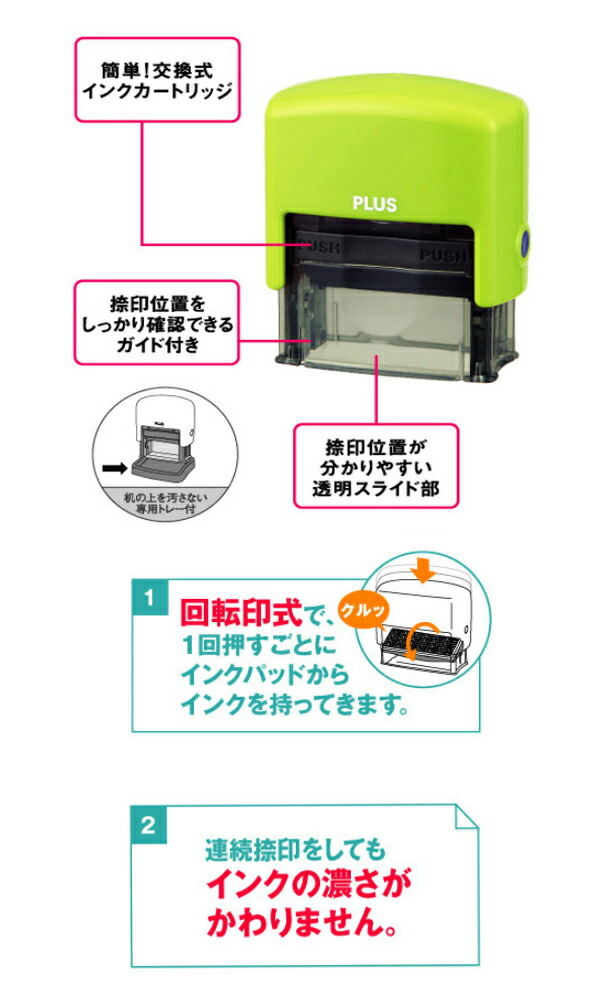 5個まとめ売り】 プラス 個人情報保護スタンプ 早撃ちケシポン ワイド