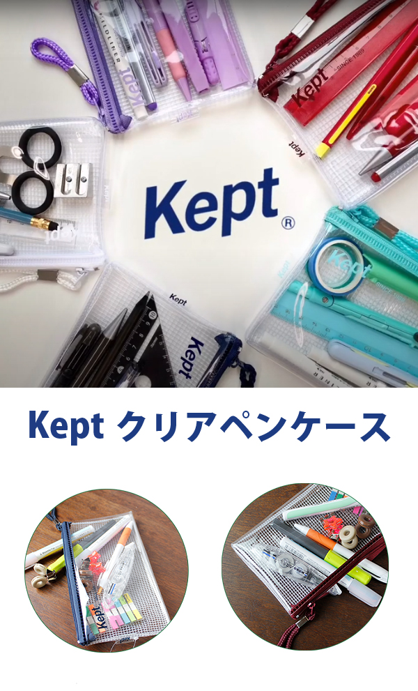 レイメイ藤井 Kept ケプト ペンケース 透明 クリア クリア ワイド