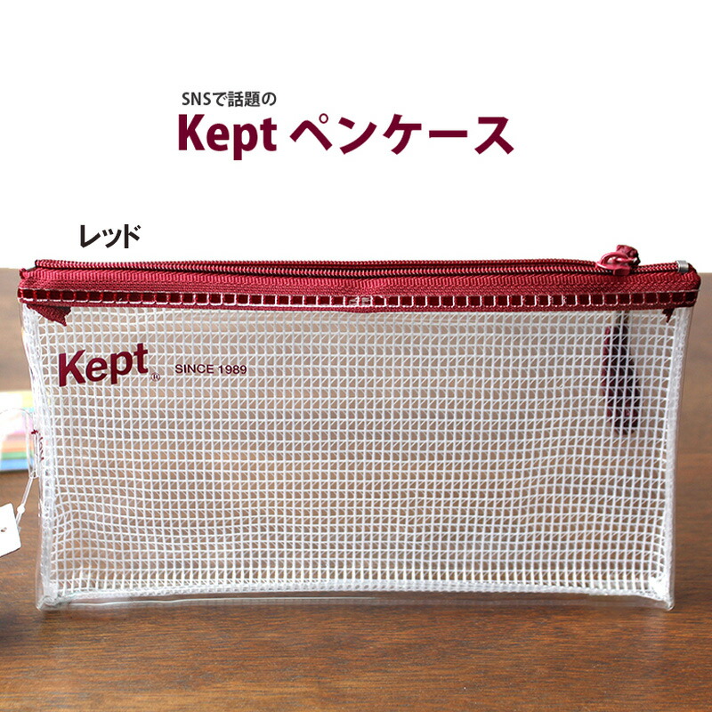 レイメイ藤井 Kept ケプト ペンケース 透明 クリア クリア ワイド ネイビー KPF502K 筆入れ 筆箱 ケプト おしゃれ 強度ある メッシュ入り  :kpf603:ブングショップヤフー店 通販 