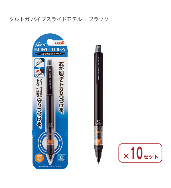 【10本まとめ売り】 三菱鉛筆 シャープペン クルトガシャープパイプスライドモデル 0.5mm M5-452 -24 ブラック / -33 ブルー /  -13 ピンク