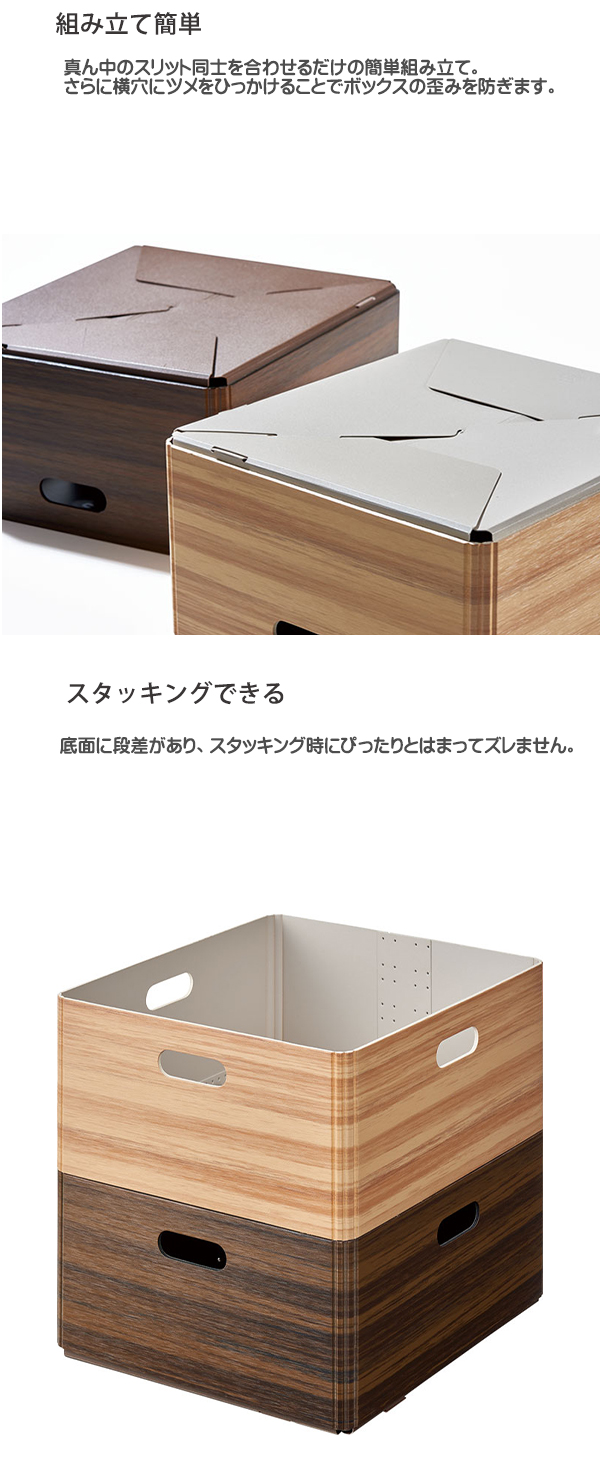 キングジム 木目調収納ボックス キーニ KIINI スタッキング キングジム 木目調収納ボックス キーニ KIINI スタッキング