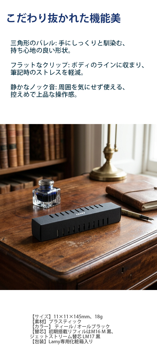 ノト ラミー LAMY noto ボールペン L283 -TLMティール / -BKM オール