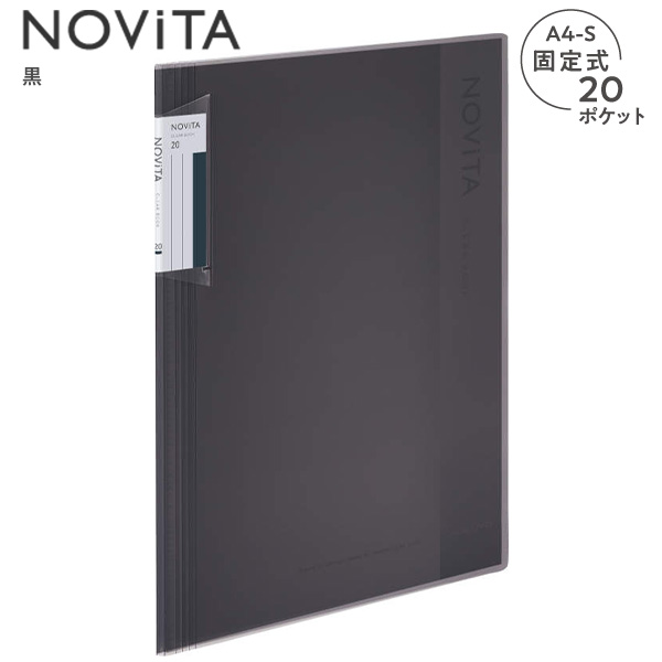 コクヨ クリヤーブック NOViTA ノビータ 固定式 A4-Sサイズ 単冊 背幅