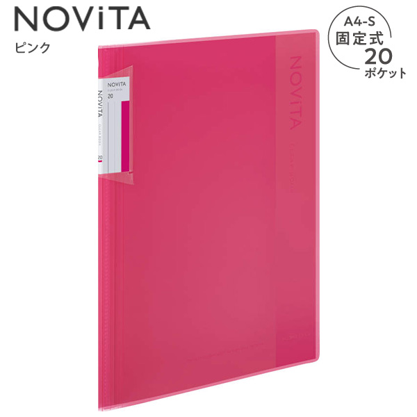 コクヨ クリヤーブック NOViTA ノビータ 固定式 A4-Sサイズ 単冊 背幅