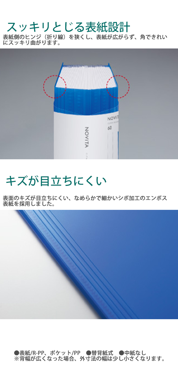 コクヨ クリヤーブック NOViTA ノビータ 固定式 A4Sサイズ 60ポケット