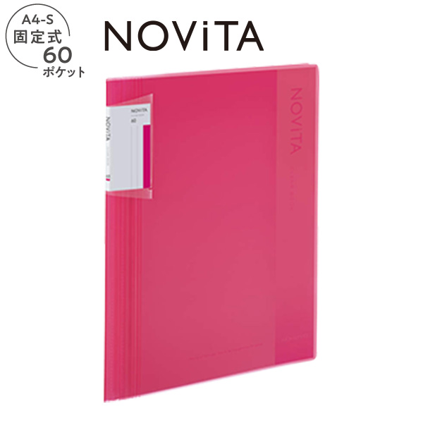 コクヨ クリヤーブック NOViTA ノビータ 固定式 A4Sサイズ 60ポケット