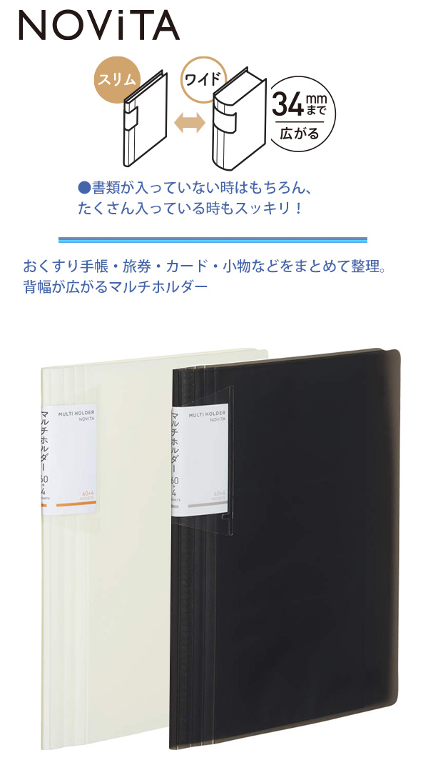 コクヨ NOViTA ノビータ マルチホルダー ラ-NVM706 -W 白 / -D 黒 H191