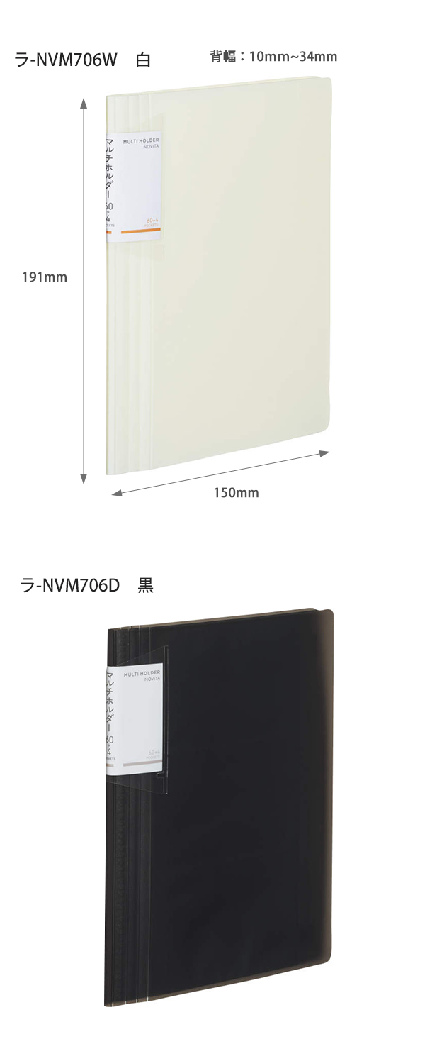 コクヨ NOViTA ノビータ マルチホルダー ラ-NVM706 -W 白 / -D 黒 H191