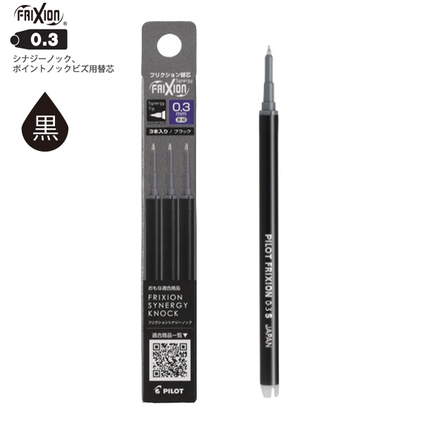 パイロット フリクションシナジーノック用替芯 0.3mm 激細 3本入り×10