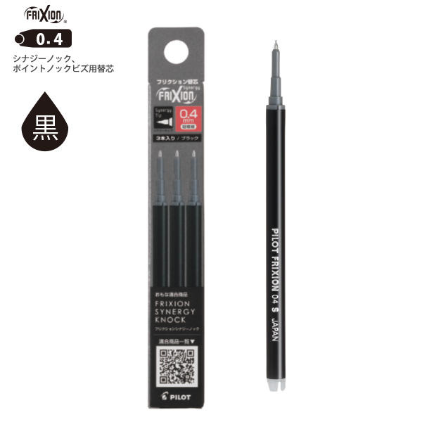 パイロット フリクションシナジーノック用替芯 0.4mm 超極細 3本入り