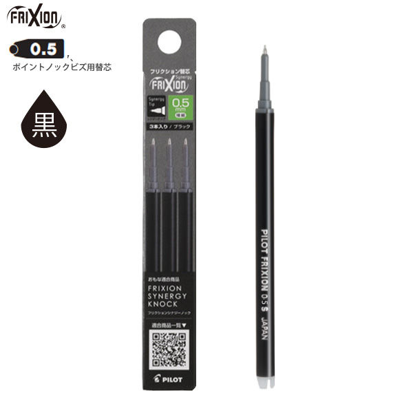 パイロット フリクションシナジーノック用替芯 0.5mm 極細 3本入り×10