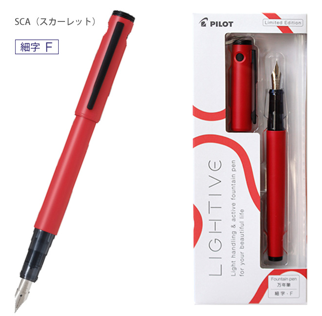 PILOT 万年筆　インク付き PILOT（文具） パイロット 万年筆用インキ iroshizuku 色彩雫