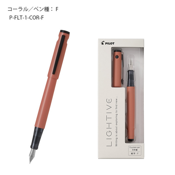 パイロット 万年筆 ライティブ 細字 F / 中字 M P-FLT-1 -NC ノン