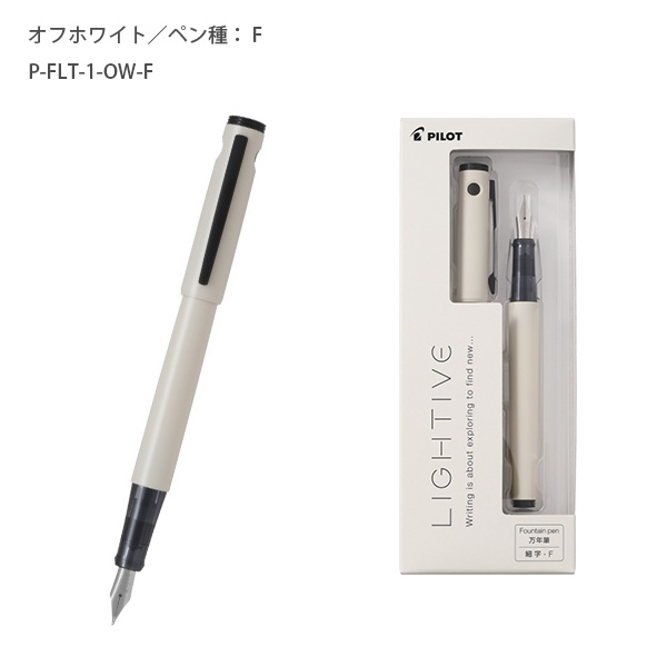 パイロット 万年筆 ライティブ 細字 F / 中字 M P-FLT-1 -NC ノン