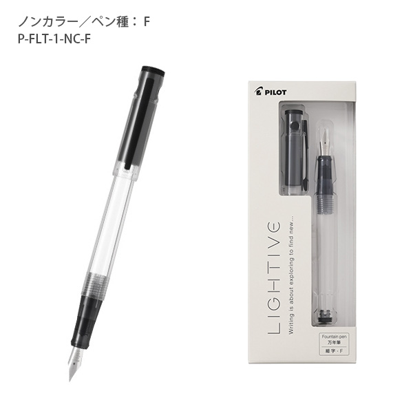 パイロット 万年筆 ライティブ 細字 F / 中字 M P-FLT-1 -NC ノン