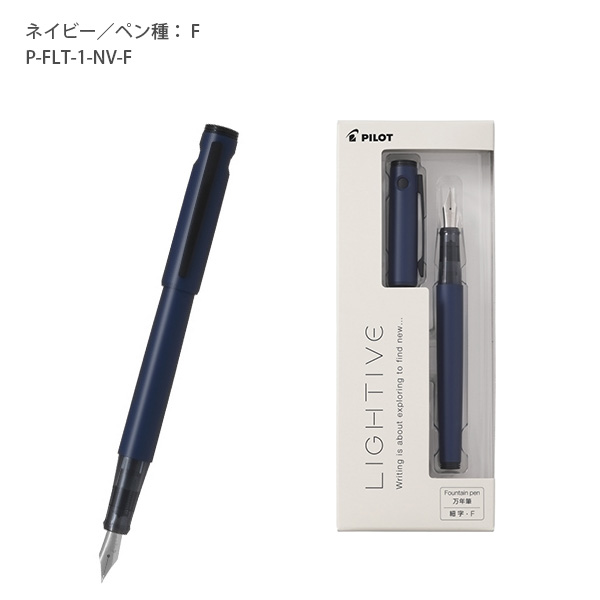 パイロット 万年筆 ライティブ 細字 F / 中字 M P-FLT-1 -NC ノン