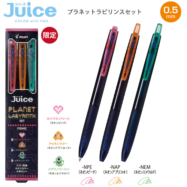 パイロット ジュースネオンカラー 0.5mm 極細 ゲルインキボールペン