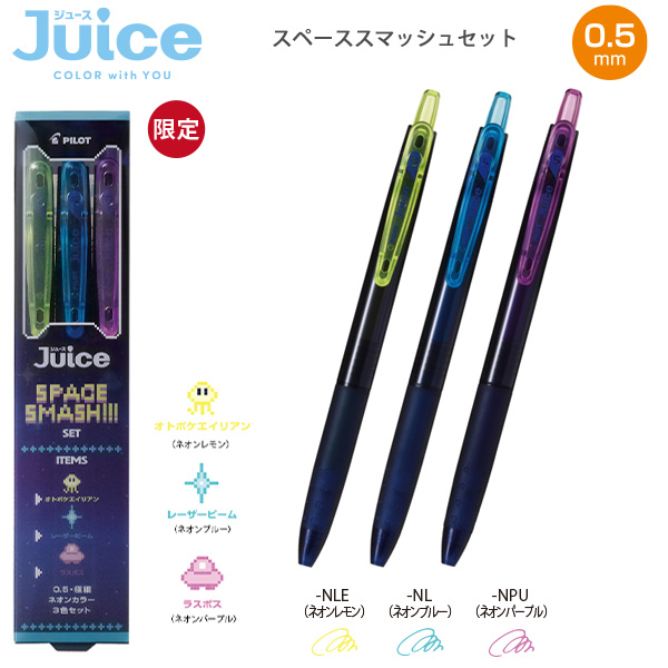 パイロット ジュースネオンカラー 0.5mm 極細 ゲルインキボールペン