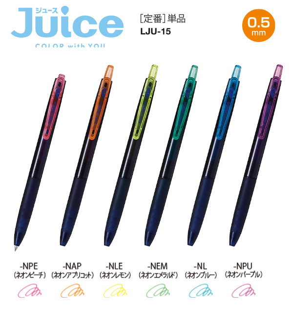 パイロット JUCE ジュースネオンカラー 0.5mm 極細 ゲルインキ