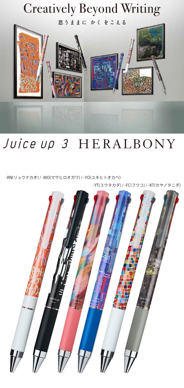 パイロット ジュースアップ3 ヘラルボニー 0.4mm LKJP3-S4H25