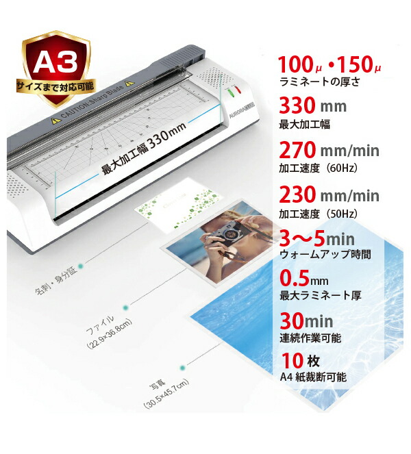 AURORA オーロラジャパン A3裁断機付きラミネーター LM3150C