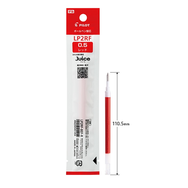 パイロット ボールペン替芯 ゲルインク 0.5mm LP2RF-8EF -B ブラック