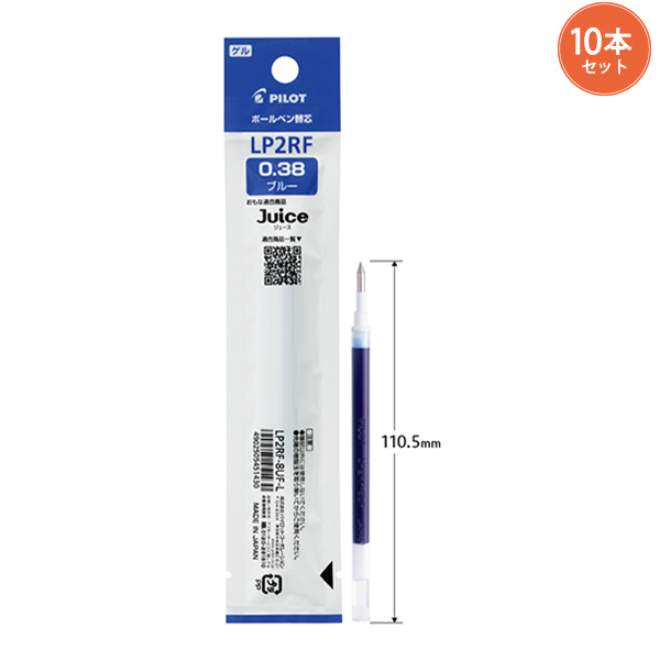 10本まとめ売り】パイロット ボールペン替芯 ゲルインク 0.38mm LP2RF