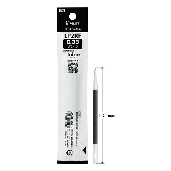 パイロット ボールペン替芯 ゲルインク 0.38mm LP2RF-8UF -B ブラック