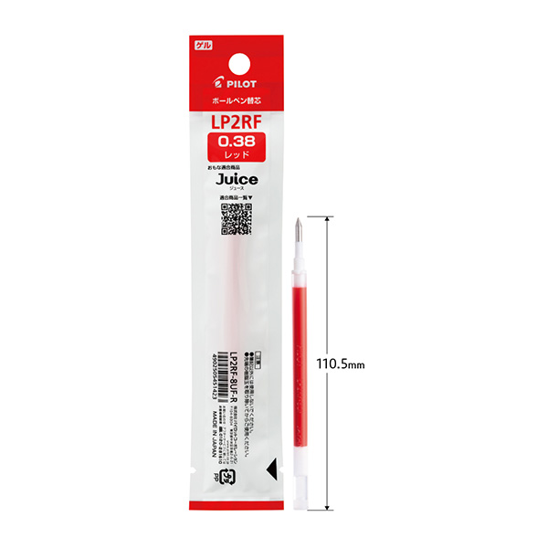 パイロット ボールペン替芯 ゲルインク 0.38mm LP2RF-8UF -B ブラック