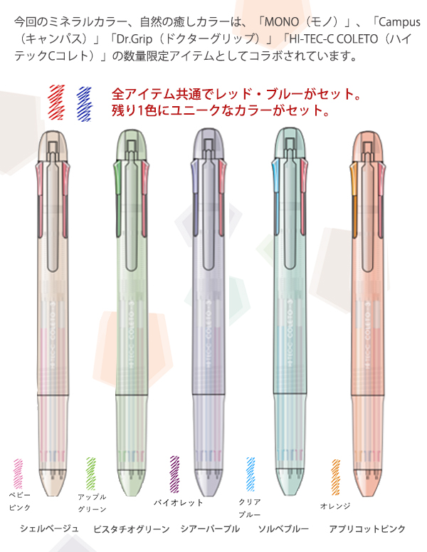 パイロット ハイテックCコレト ミネラルカラー 本体 3色ボディ LTHC3
