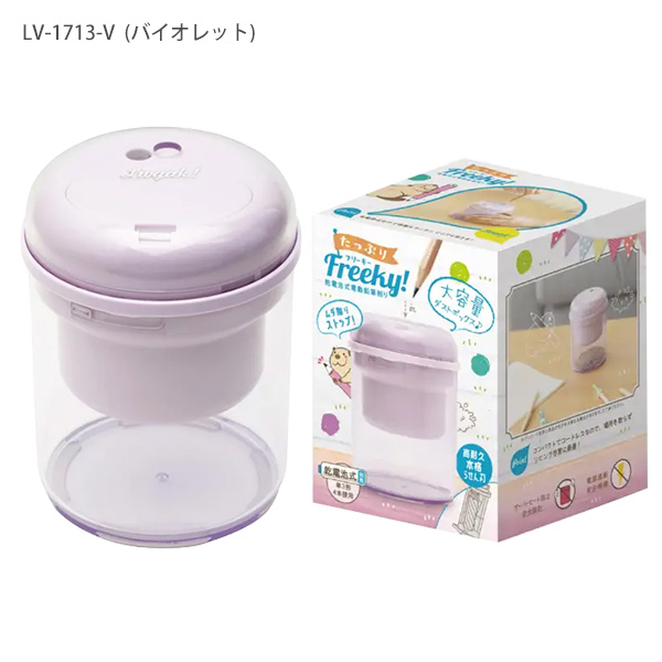 ソニック リビガク タップリフリーキー LV-1713 -I アイボリー / -V