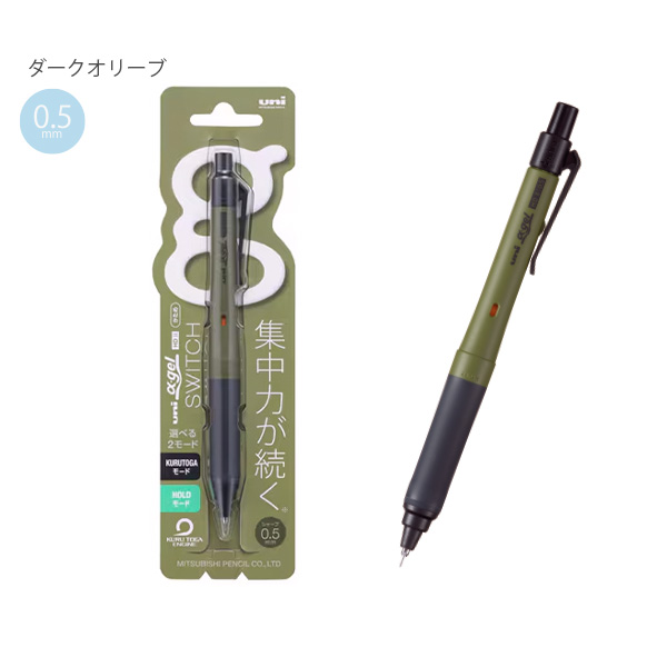 三菱鉛筆 ユニアルファゲル スイッチ クルトガモード＆ホールド