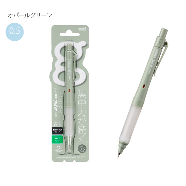 三菱鉛筆 ユニアルファゲル スイッチ クルトガモード＆ホールドモード