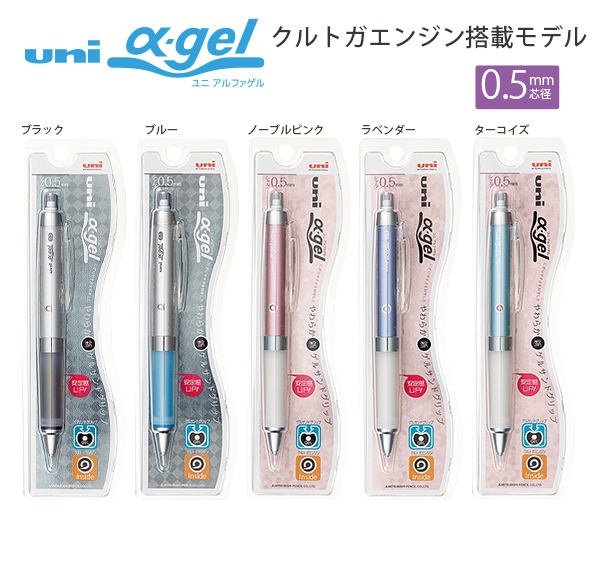三菱鉛筆 ユニアルファゲルシャープ 0.5mm クルトガエンジン搭載 M5