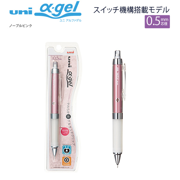 三菱鉛筆 ユニアルファゲルシャープ 0.5mm クルトガエンジン搭載 M5
