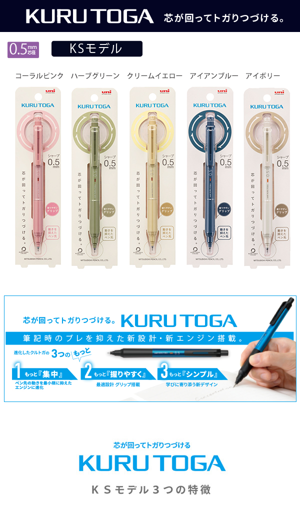 三菱鉛筆 クルトガシャープ KSモデル 0.5mm M5KS1P -66 コーラルピンク