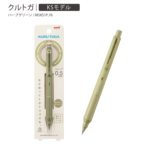 三菱鉛筆 クルトガシャープ KSモデル 0.5mm M5KS1P -66 コーラルピンク