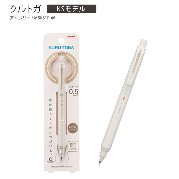 三菱鉛筆 クルトガシャープ KSモデル 0.5mm M5KS1P -66 コーラルピンク