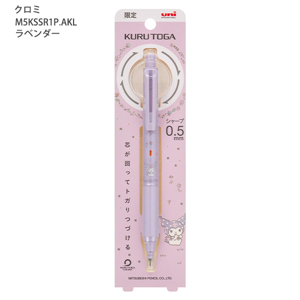 三菱鉛筆 シャープペン クルトガシャープ KS 限定サンリオモデル 0.5mm