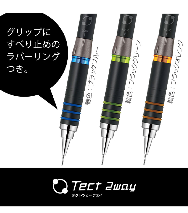ZEBRA ゼブラ シャープペン テクト2ウェイ MAS41-23 0.3mm / 0.5