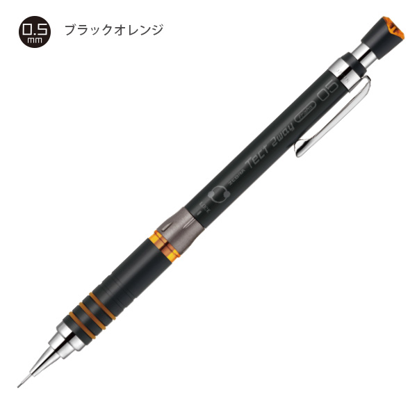ゼブラ シャープペン テクト2ウェイ MAS41-23 0.3mm / 0.5mm ブラック