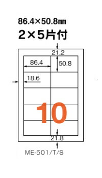 プラス Newいつものラベル10面 100シート入り ME-501T : 4977564605964