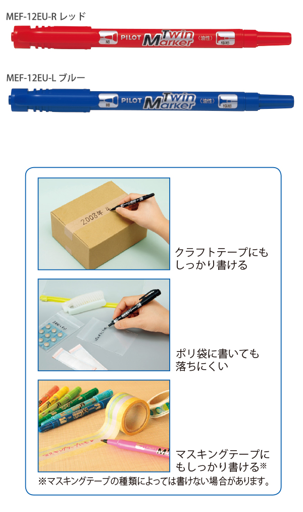 パイロット 油性 TwinMarker ツインマーカー 細・極細 MEF-12EU -B 黒