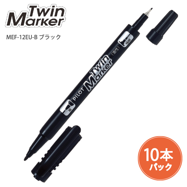 ツインマーカー パイロット 油性 TwinMarker ツインマーカー 細・極細 MEF-12EU -B 黒